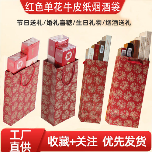 烟酒礼品袋牛皮纸袋装烟草袋子2条香烟手提袋红酒装酒礼品袋通用