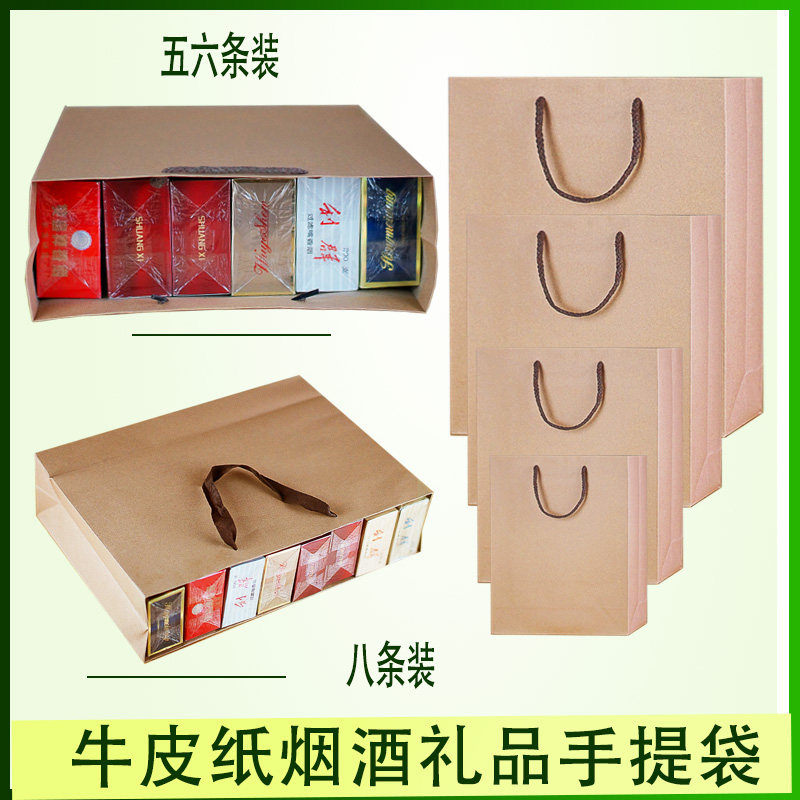 加厚纯色牛皮纸香烟礼品袋