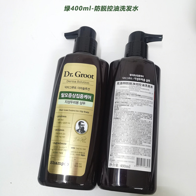 现货Dr.Groot克洛特洗发水紫绿