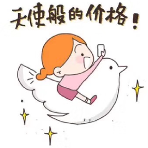 低价清仓瑕疵 运损 粉丝福利链接 捡漏 不换