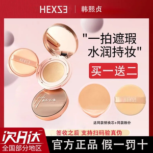 韩熙贞气垫粉霜遮瑕保湿久控油不易脱妆BB霜油皮奶油肌粉底液学生