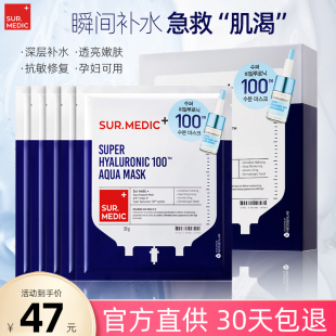 安瓶滋养 24年日期意玩家诗梅迪玻尿酸面膜谷胱甘肽收毛孔补水保湿