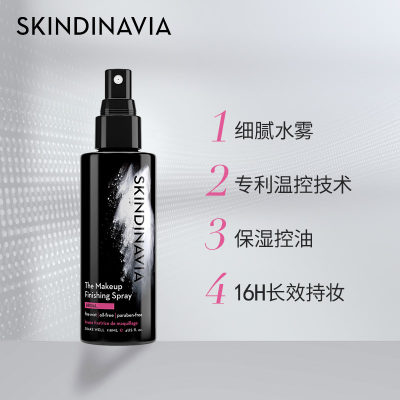 Skindinavia定妆喷雾经典款持久控油新娘款保湿防水防汗快速定妆