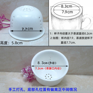 陶瓷茶叶过滤器茶滤网茶漏泡茶杯茶壶内胆沏茶杯滤斗全瓷茶具配件