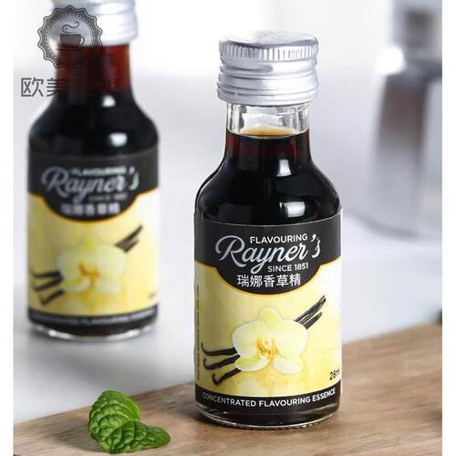 英国原装进口 瑞娜香草精 香草油 香草精油Vanilla extract 28ml