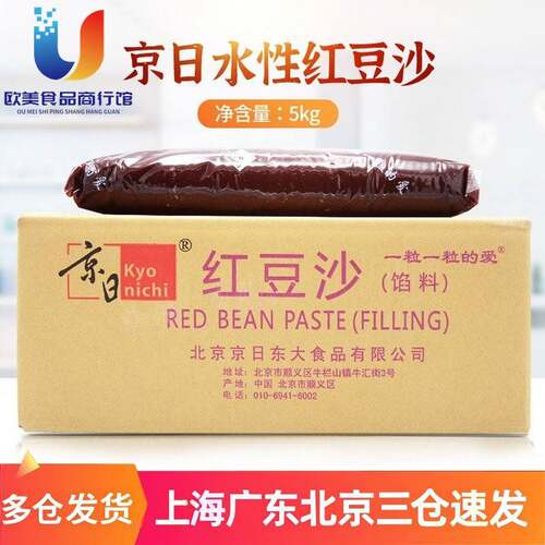 京日红豆沙5kg/包 京日去皮水性水洗红豆沙馅面包馅商用JB5