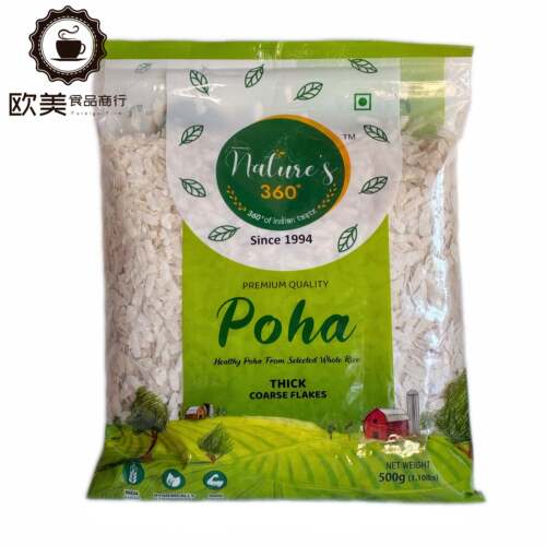 INDIAN FOOD 印度食品 POHA 博哈米片 PRESSED RICE 500g