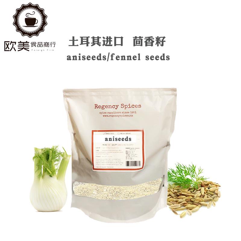 土耳其进口aniseeds 茴香籽 fennel seeds西餐调料香料小茴香100g