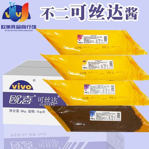 不二可丝达馅料可丝达酱1kg酸奶奶酪味巧克力味卡仕达酱烘焙6kg箱