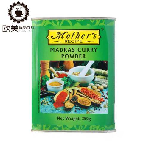 Indian MADRAS CURRY POWDER 印度玛德拉斯咖喱粉masala咖喱250g