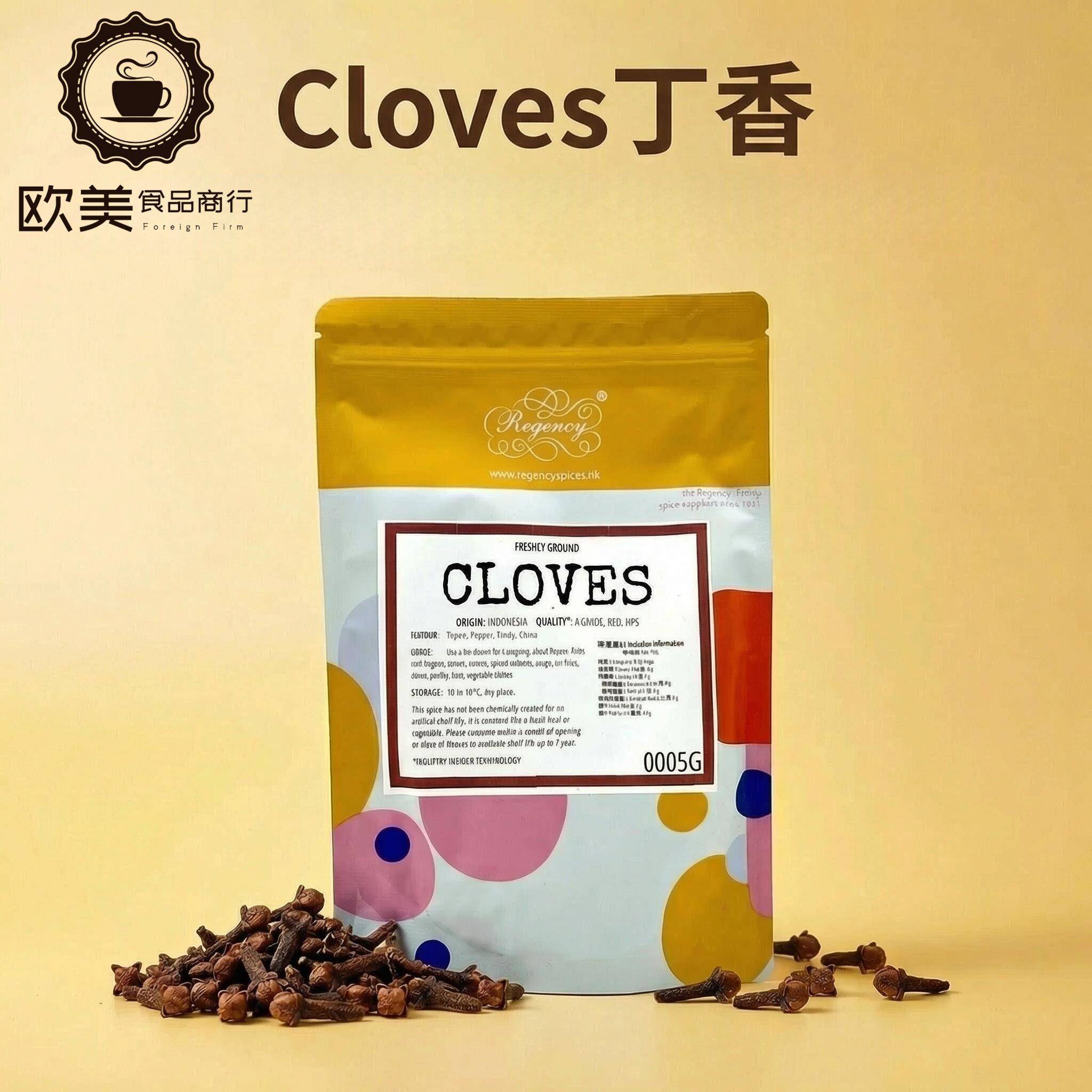 印尼进口cloves丁香整个西餐香料调料调味料