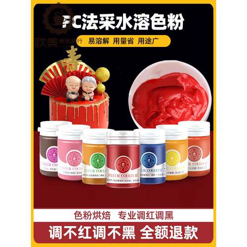 食品级FC法采深灰色色粉 马卡龙翻糖调色专用10克装食用色素