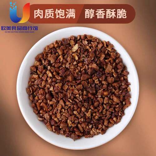 碧根果碎奶茶碧根果仁碎果奶油山核桃坚果零食烘焙坚果碎500g商用