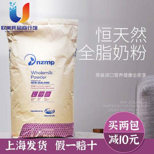 新西兰恒天然全脂奶粉25kg/包 牛轧糖烘焙酸奶麻辣烫专用奶粉商用