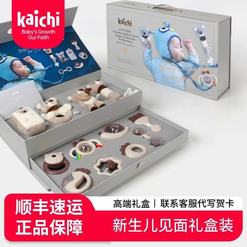 kaichi凯驰婴儿安抚礼盒保证正品
