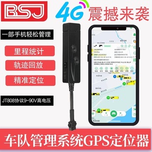 博云车联V2博实结GPS车抵押贷大货车物流车队管理北斗卫星定位器