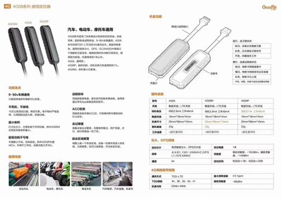 4G 北斗车辆定位防盗器 实时位置更新电动滑板车通用超级省电版