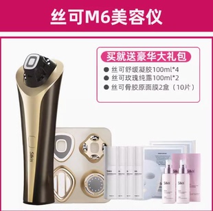 新品 Silkn丝可M6霸王机家用美容仪脸部提拉紧致嫩白超声促渗