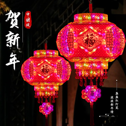 新款旋转大红灯笼大门口一对春节新年七彩福字走马灯阳台2026
