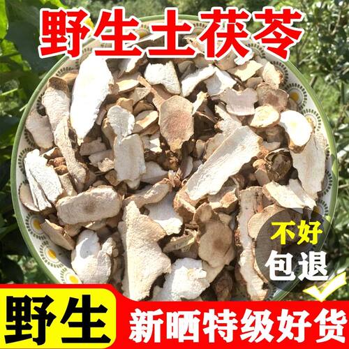 广东精选野生白肉粉质土茯苓