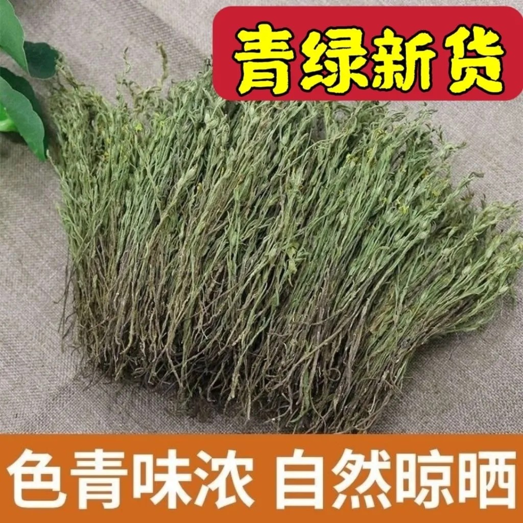 野生新货青绿独脚金饿蚂蝗疳积草消积汤儿童小孩汤天然无添加