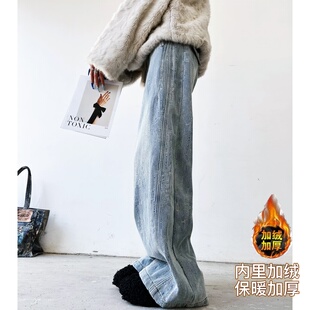 猫猫家加长女裤秋冬加绒加厚美式浅色阔腿牛仔裤宽松高个子拖地裤