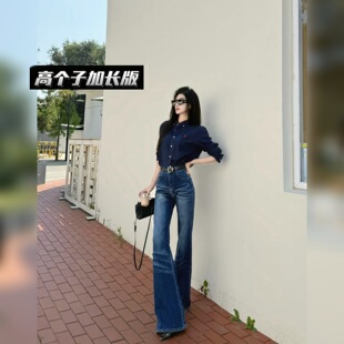 猫猫家加长女裤秋冬高个子早秋款复古水洗喇叭牛仔裤拖地裤微喇裤