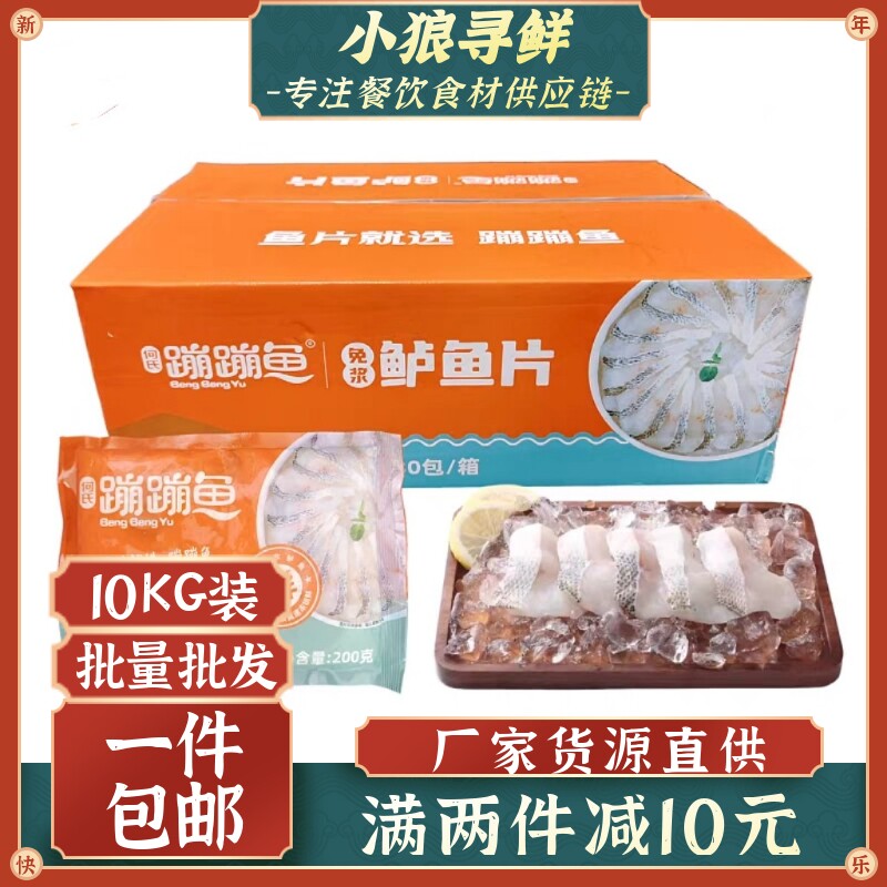 何氏鲈鱼片 商用外卖免浆鲈鱼水煮鱼酸菜鱼麻辣鱼片 去骨少刺鲈鱼