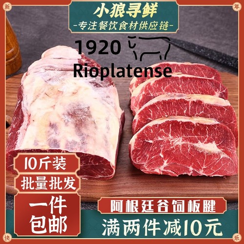 进口板腱牡蛎肉雪花牛排广东包邮