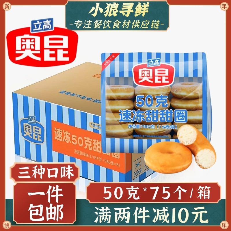 奥昆甜甜圈 原味 草莓 蓝莓味 面包圈 5袋15枚/袋 烘焙加热即食,零食/坚果/特产,欧式面包,淘宝优惠券,粉丝福利购,淘宝优惠卷