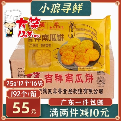 大笑雪花南瓜饼港式茶点点心