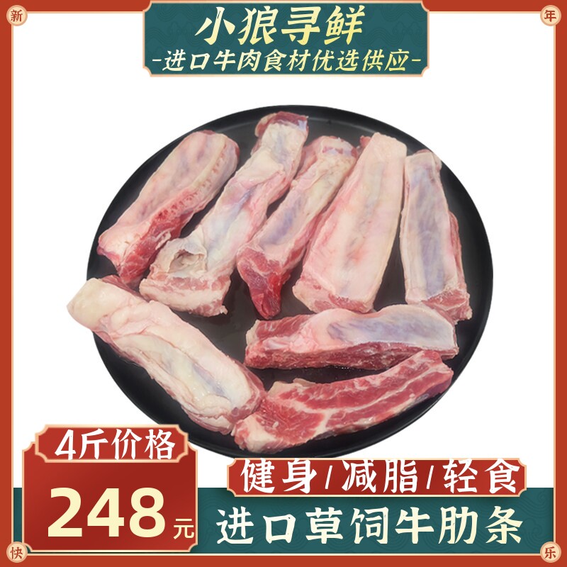 巴西短牛肋条4斤装 广东包邮烧烤冷冻牛肋条烤肉牛肋条肉牛肋
