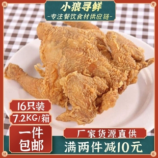 脆皮炸鸡 油炸全鸡 祥月藤椒脆皮炸鸡7.2kg 整只裹粉香辣脆皮鸡