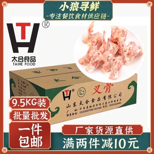 太合鸡锁骨 19斤 鸡叉骨 冷冻新鲜鸡骨架鸡架子连心脆油炸 包邮