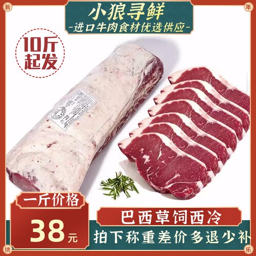国产原切冷冻新鲜牛外脊外脊