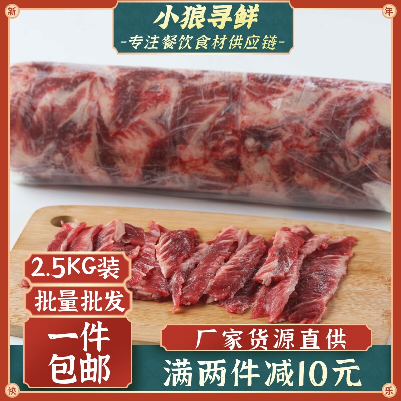 牛碎肉 5斤装 碎腩 牛碎肉 牛肉边角肉酱肉馅 边料牛腩 碎牛肉