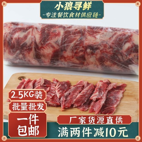 牛碎肉边角碎肉牛肉馅小食2500g