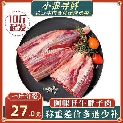 冷冻包装阿根廷牛腱子肉牛展