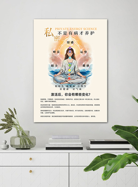 医美私密养护广告挂画 现代产康养生美容院墙装饰画女性疗愈壁画