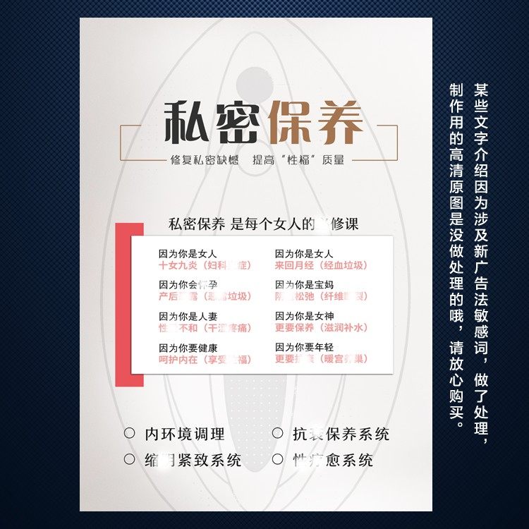 私密保养紧致抗衰挂画 美容养生馆墙装饰画生殖整形美疗无框壁画