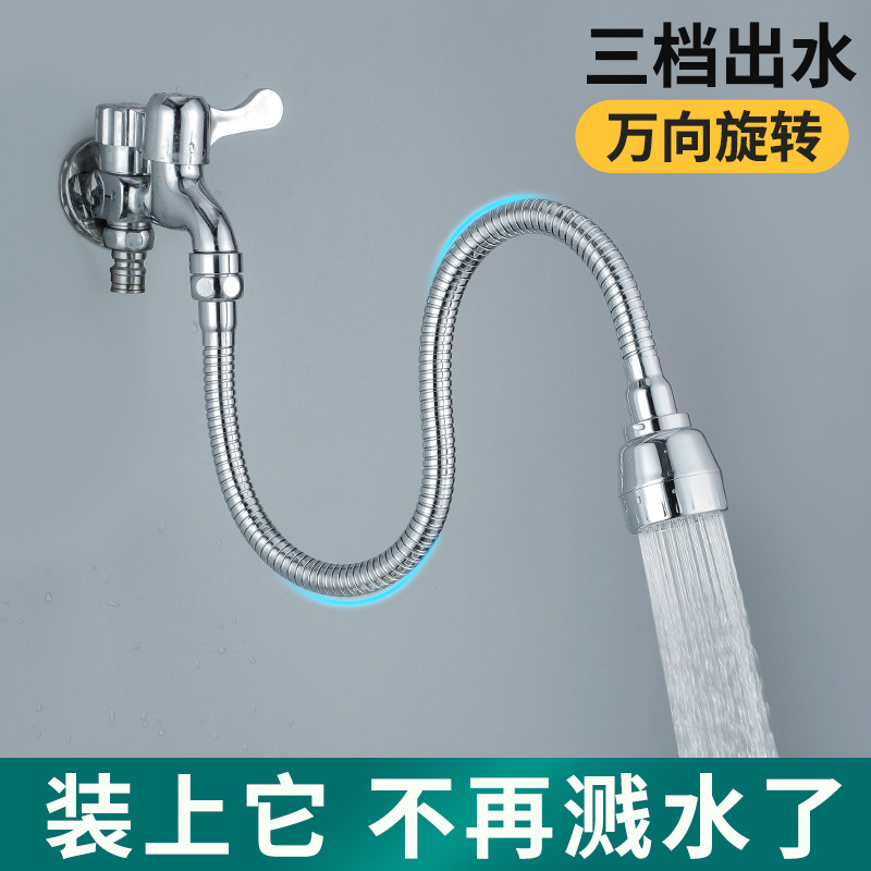 卫生间水龙头延伸器防溅头
