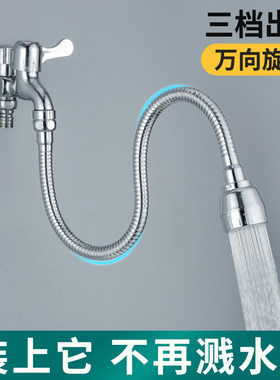 卫生间水龙头延伸器防溅头