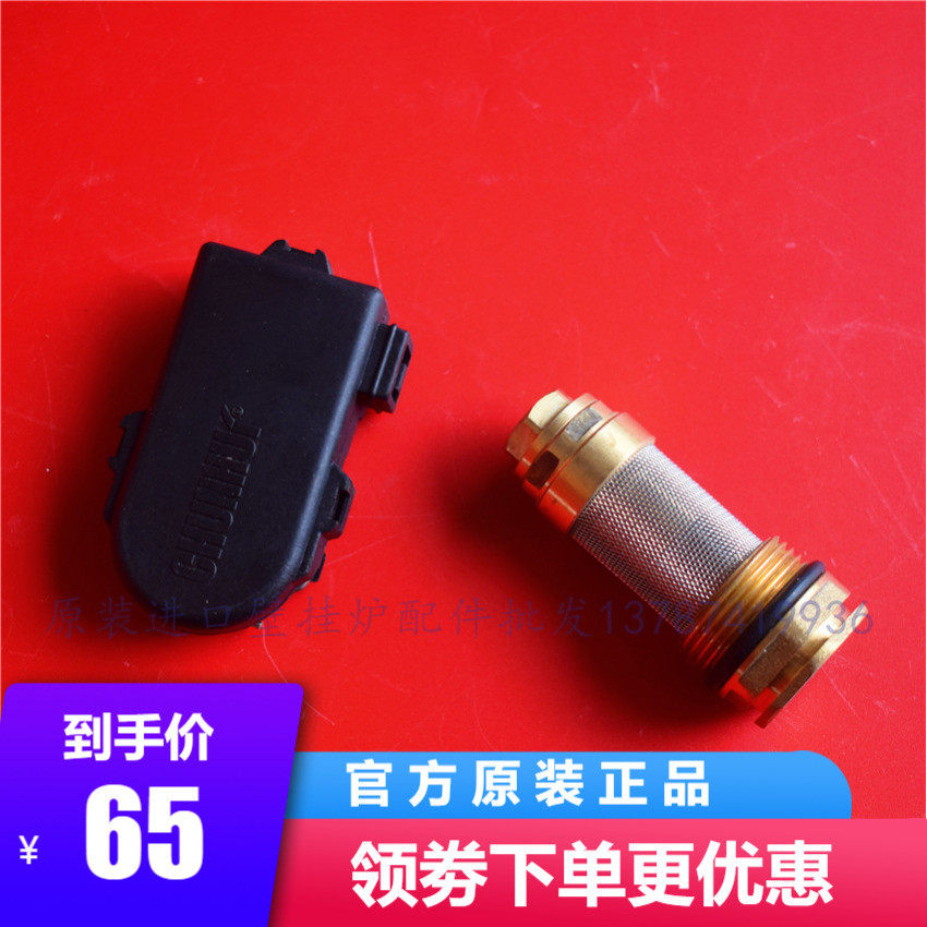 菲斯曼壁挂炉水流传感器  WH1C采暖热水炉水流阀芯配件