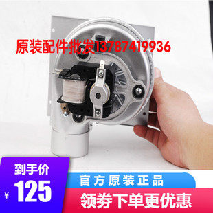 万和燃气壁挂炉原装风机 广东采暖热水炉排烟风扇电机线圈配件