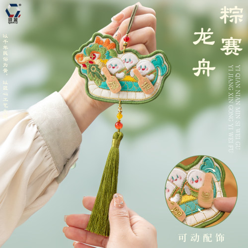 端午节龙舟粽子福运香包香囊挂件