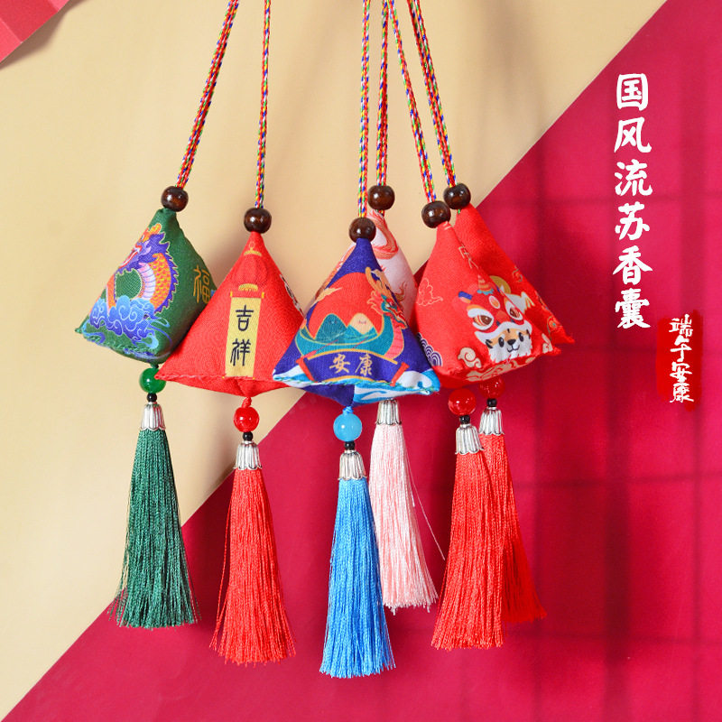 端午节香囊三角粽子中国风流苏福袋挂件随身艾草驱蚊手工礼品挂件