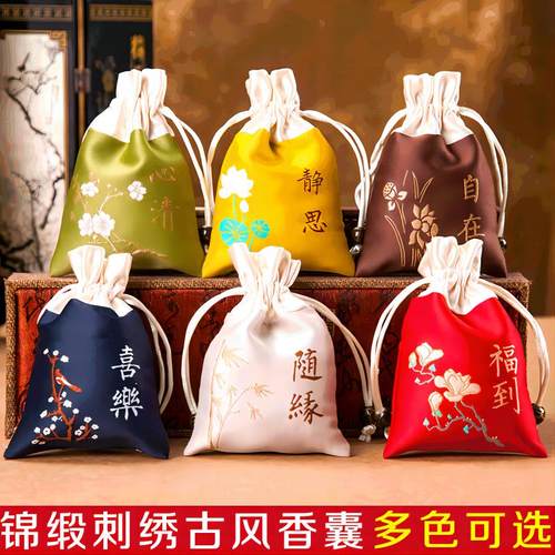 中式福袋空袋子艾草香包茱萸香囊