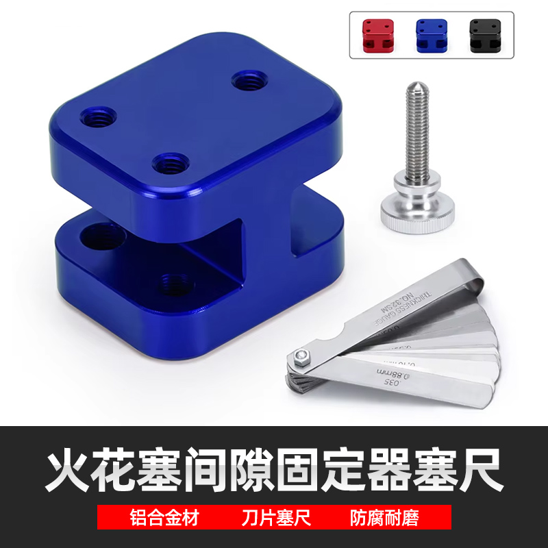 汽车改装火花塞间隙调整工具固定器适用于修理大多数汽车摩托车
