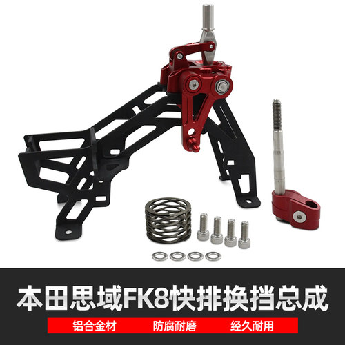 适用本田十代思域FK7/FK8/FC1快排换挡杆总成挂挡机构快拨