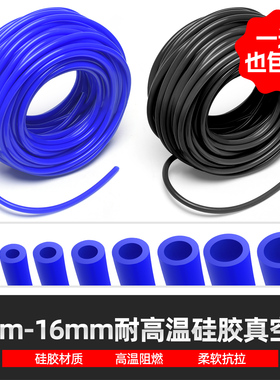 汽车改装通用耐高温真空管软管连接废气阀放气阀泄压阀硅胶管